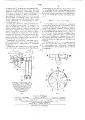 Патент ссср  412951 (патент 412951)