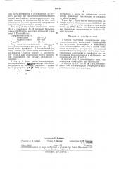 Способ получения отверждаемых эпоксидноноволачных компаундов (патент 191116)