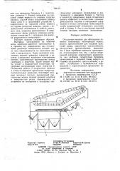 Отсадочная машина для обогащения полезных ископаемых (патент 706118)