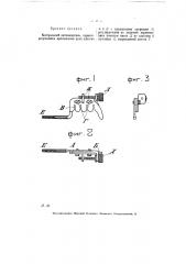 Контрольный нитководитель (патент 6366)