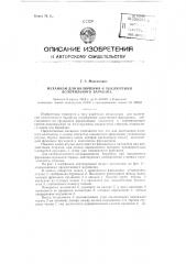 Механизм для включения и выключения волочильного барабана (патент 85955)