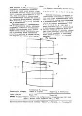Валковый комплект (патент 1496851)