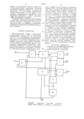 Многоканальный таймер (патент 813737)