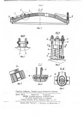 Свод дуговой печи (патент 728457)