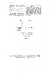 Способ приема телеграфного пятизначного кода (патент 63511)