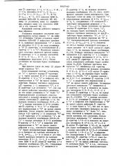Кольцевой счетчик (патент 953740)