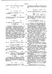 Способ электрохимической размерной обработки металлов (патент 1007889)