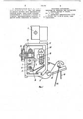 Электроостанов трикотажной машины при обрыве и затяжке нити (патент 785394)