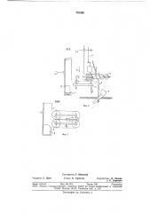 Корчеватель-измельчитель стеблей хлопчатника (патент 751356)