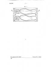 Прессформа для вулканизации монолитных подошв (патент 75387)