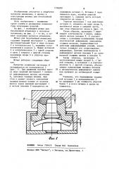 Штамп для безоблойной штамповки (патент 1196090)