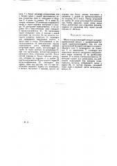 Металлоулавливающий аппарат для драг (патент 18681)