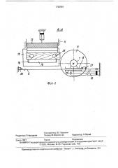 Круглопильный станок (патент 1722820)