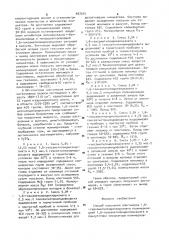 Способ получения олигомеров 1,6-гексаметилендиизоцианата (патент 907014)