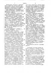 Фазовращатель (патент 1406514)
