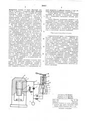 Патент ссср  298413 (патент 298413)