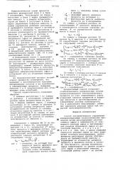 Способ автоматического управлениярециркуляционным технологическимпроцессом (патент 797757)