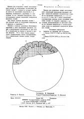 Провод для воздушных линий электропередачи (патент 792294)