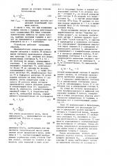 Система вычисления теоретической массы движущейся полосы (патент 1235575)