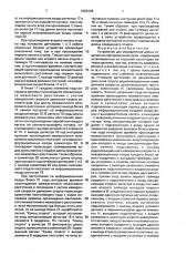 Устройство для определения длины отцепов на сортировочной горке (патент 1682228)