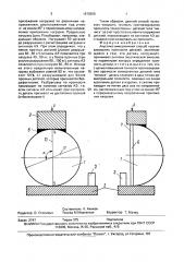 Акустико-эмиссионный способ прогнозирования прочности деталей (патент 1670590)