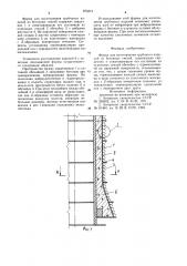 Форма для изготовления трубчатых изделий из бетонных смесей (патент 973374)
