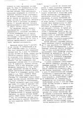 Система питания с защитой (патент 1418677)