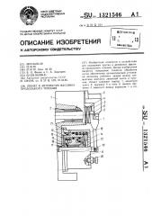 Люнет к автоматам фасонно-продольного точения (патент 1321546)