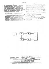 Способ измерения цветовой температуры (патент 573724)