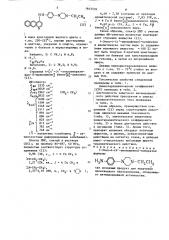 1-этил-4-(4 @ -аминофенил)-пиперазин как исходный продукт для получения производного бензохинолина, обладающего антималярийной активностью (патент 1643539)