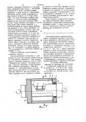 Предохранительная гидравлическая муфта (патент 964302)