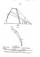 Рабочее колесо радиально-осевой гидротурбины (патент 1659679)