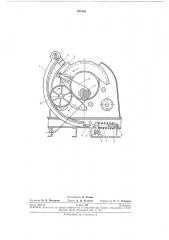 Машина для увязки пачек различных изделий (патент 282133)