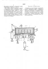 Установка для изготовления строительных изделий (патент 460997)