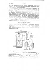 Способ получения серы из колчедана с циркуляцией сернистого ангидрида (патент 126479)