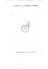 Приспособление для отделения грубого помола от мелкого при быстроходных угольных мельницах (патент 11885)