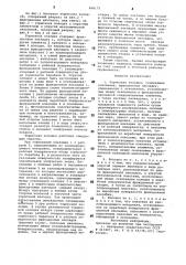 Тормозная колодка (патент 898175)