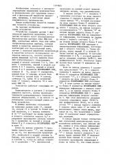Устройство для контроля выполнения плана (патент 1377883)