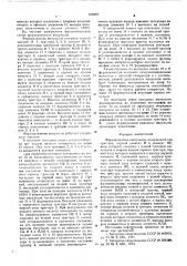 Формирователь импульсов (патент 608257)