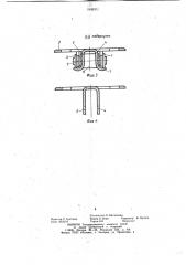 Грузонесущий орган пластинчатого конвейера (патент 1049372)