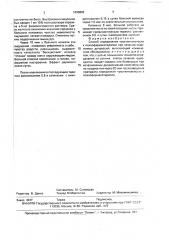 Способ определения чувствительности к психофармакотерапии при лечении эндогенных депрессий (патент 1695892)