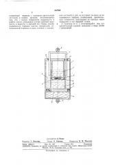 Гидравлический гаситель колебаний (патент 312768)