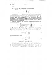Патент ссср  154678 (патент 154678)