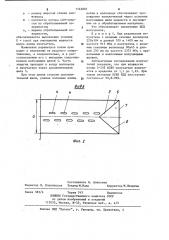 Устройство для обработки почвы (патент 1142083)