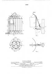 Устройство для формирования стогов сена (патент 535048)
