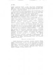 Способ автоматического включения отдельных участков бесконтактной высокочастотной тяговой сети (патент 78871)