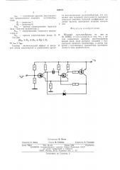 Ждущий мультивибратор (патент 552673)