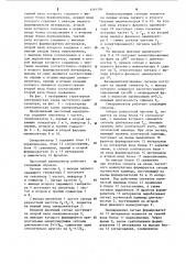 Частотный манипулятор (патент 1144194)