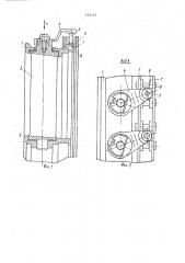 Регулируемый направляющий аппарат осевого компрессора (патент 625437)
