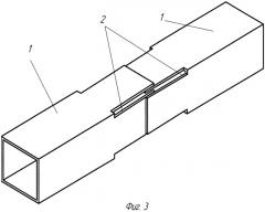 Сварное стыковое соединение трубчатых стержней (патент 2429329)